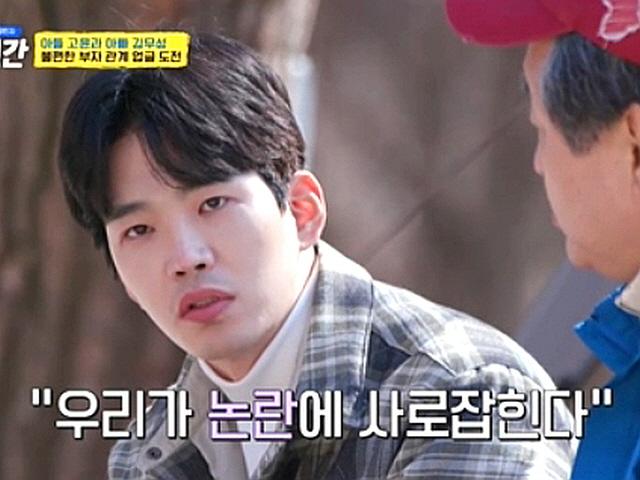 고윤, 父 김무성에 "노룩패스 해명 바랐는데…" 취중진담 (업글인간)