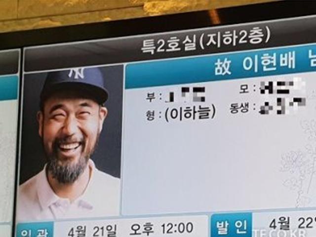 이현배 발인, 모친 오열 속 <strong>이하늘</strong> 위로…김창열은 불참