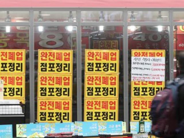 돈 버는 폐업이 있다? 빠른 재기 돕는다는 정부 지원 사업