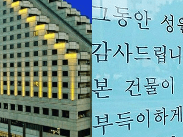 초호화 호텔→<strong>버닝썬</strong> 게이트 장소→ 폐업… 지금은?