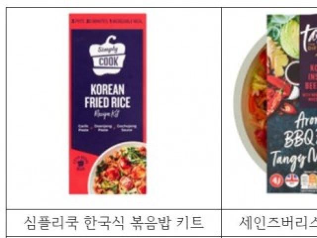 영국, 한식기반한 간편식 런칭 이어진다