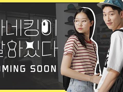 우리가 몰랐던 그들의 실체.. | <strong>teaser</strong>