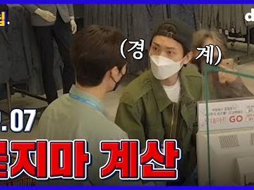 본격! 시민 <strong>깜짝</strong><strong>카메라</strong>ㅣEP.07 아는 척 대신 결제