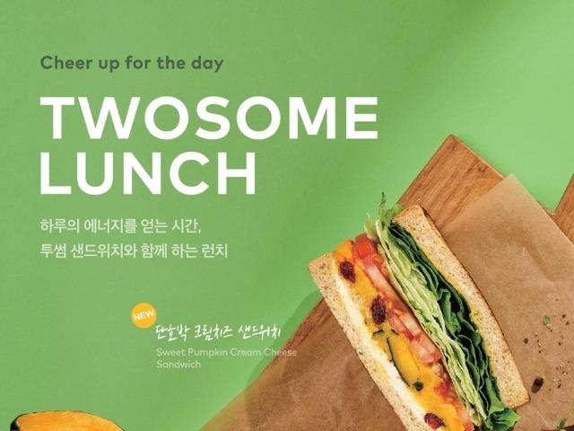 투썸플레이스, 단호박 크림치즈 샌드위치 출시