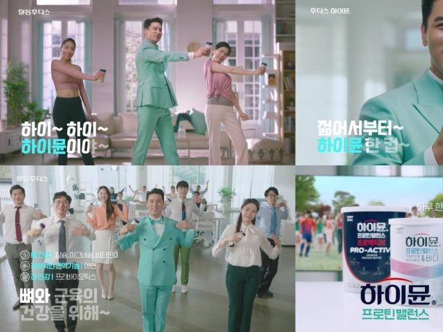 일동후디스, 새로워진 ‘하이뮨’ 2<strong>차</strong> 광고 공개