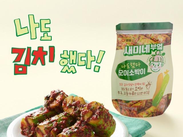 새미네부엌, 김치혁명을 이끄는 오이소박이 양념 출시