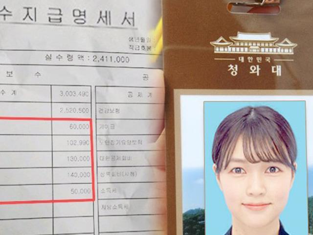 ‘신이 선택한 200명’이라 불리는 1급 공무원의 <strong>연봉</strong> 수준
