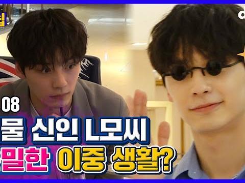 신입 사원이 <strong>얼굴</strong><strong>천재</strong>면? 캐스팅됩니다ㅣ EP.08 사내 모델 도전기