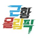 여러분이 궁금해 하시는 추억의 스타, 화제의 인물을 직접 만나고 근황과 이야기를 영상으로 담아 전하고 있습니다.