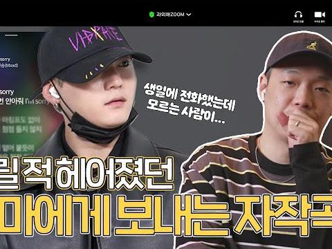 흔한 이별 노래가 아니라 사실은... | EP.02