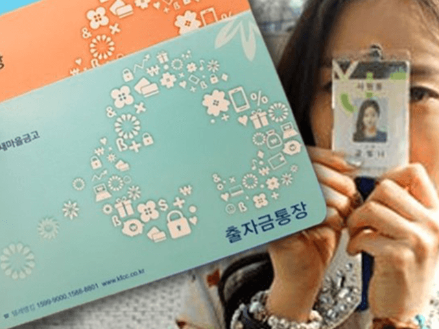 <strong>사회초년생</strong>이 놓치는 300만원 넣고 1600만원 받는 마법적금