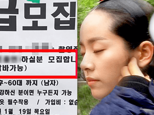 30만원 받으며 <strong>연예인</strong> 보는 꿀<strong>알바</strong>? 실상은 이렇습니다