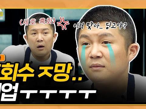 EP.0 <strong>조세호</strong> 유튜브 시작했었었...는데 없었습니다.