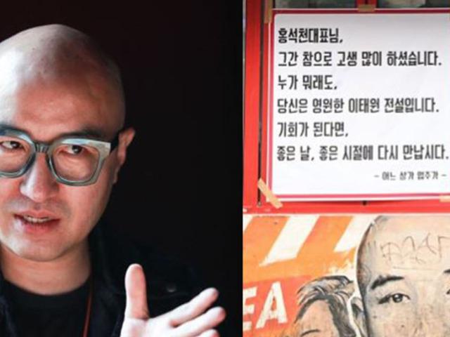 ‘이태원 재벌’ 홍석천이 13개 <strong>식당</strong> 폐업하게 된 결정적인 이유