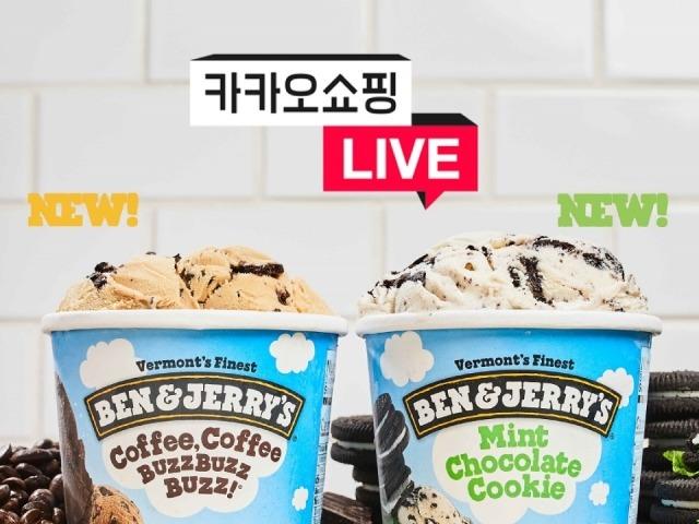 <strong>벤</strong>앤제리스 신제품 2종, 카카오 쇼핑 라이브 통해 선공개