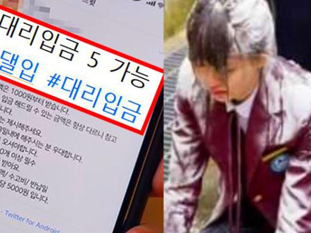 <strong>굿즈</strong> 사려던 청소년 “70만원 빌렸더니 이자만 200만 원이래요”
