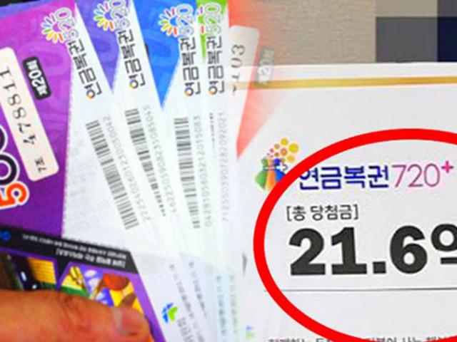 “막상 로또 1등 당첨되니 <strong>연금복권</strong>이 더 부러웠던 이유는요”