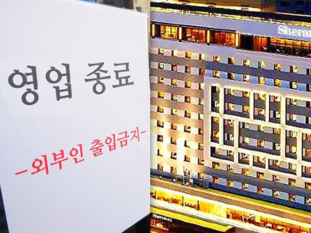 ‘피눈물 난다’ 40년 만에 폐업한 <strong>국내</strong> 5성급 <strong>호텔</strong>의 매물 가격