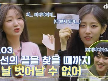 이 선의.. 끝을 찾을 때까지.. <strong>하이원</strong> 에서 벗어날 수 없어 ㅣ EP.03