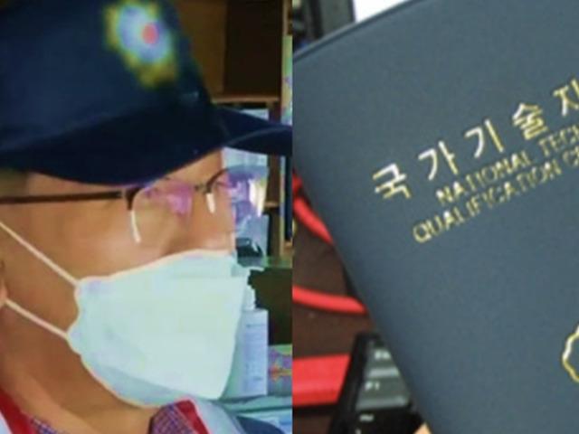 자격증 하나만 있으면 <strong>평생</strong> 억대 연봉 유지할 수 있는 <strong>직업</strong>