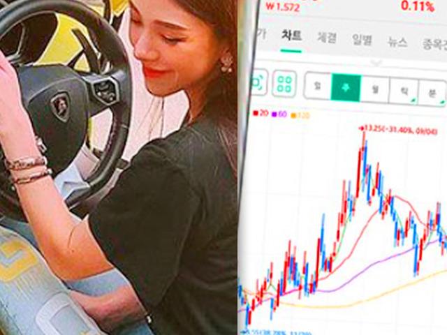 ‘<strong>롤모델</strong>이에요’ 소리 듣던 SNS 미녀 주식강사, 정체 알고 보니..