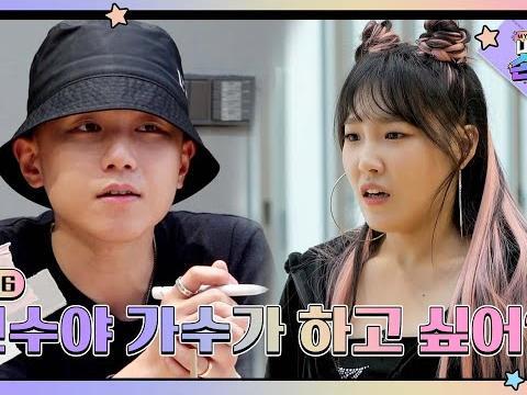 내 이름은 <strong>손민수</strong> EP.6 | 개그우먼 이은지 아이돌로 데뷔하다?!