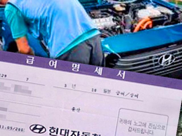 ‘결국 인금인상’ 올해부터 현대차 <strong>생산직</strong> 근무자는 연봉 이만큼 받습니다