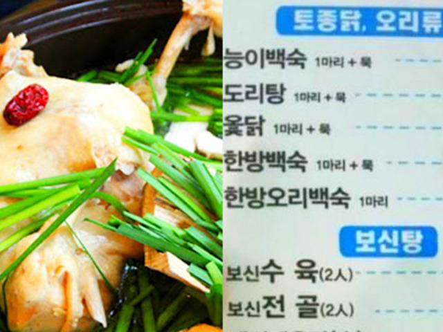 “백숙 하나 가격 실화입니까” 상상 초월하는 <strong>계곡</strong>의 바가지 요금