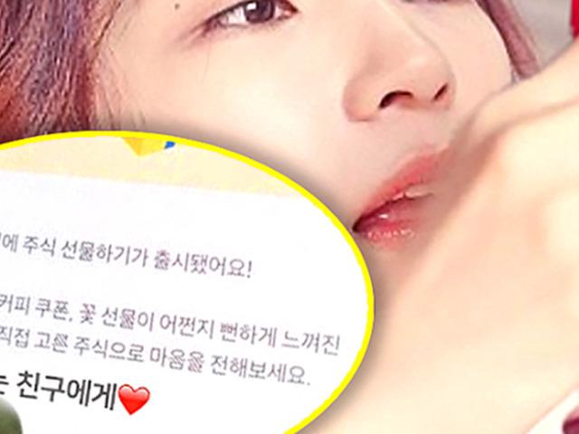 “<strong>요즘</strong> 애들은 이런 선물 주고받죠” 2600억원 기록했다는 ‘힙’한 선물