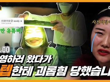 <strong>팝콘</strong> 각 등골 오싹해지는 반전 깜짝 카메라!?ㅣ EP.00