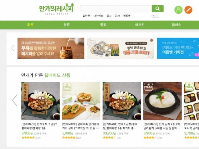 요리 생활에 <strong>도움</strong>주는 레시피 사이트