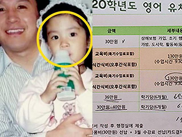 ‘오뚜기 3세’ <strong>함연지</strong>도 다녔다는 영어유치원의 등록금 금액 수준