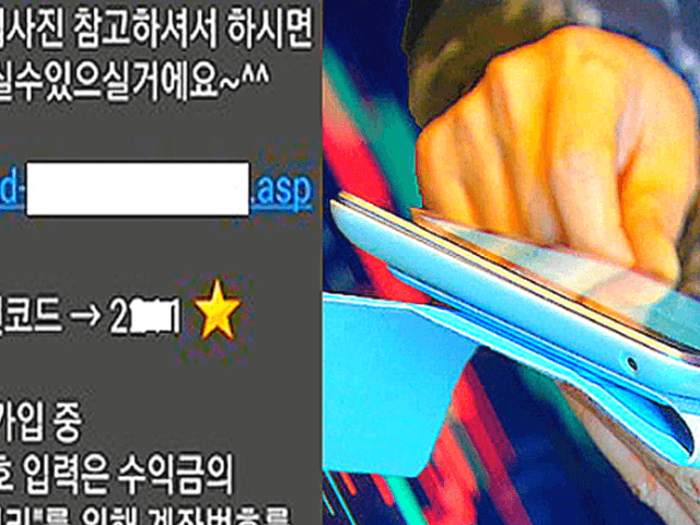 “대박주 추천 문자 믿고 급하게 샀는데… 이렇게 됐습니다”