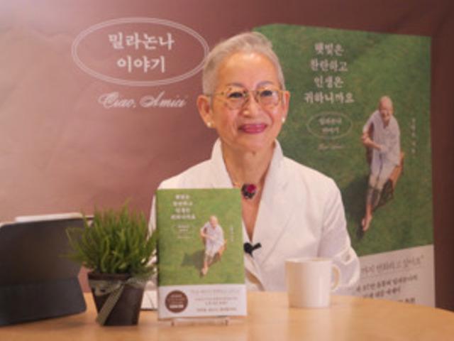 ‘밀라논나’ 장명숙 “비움의 철학이 중요하다”