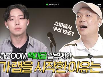 그 친구가 <strong>절</strong> 멋있어 할까요? | EP.05