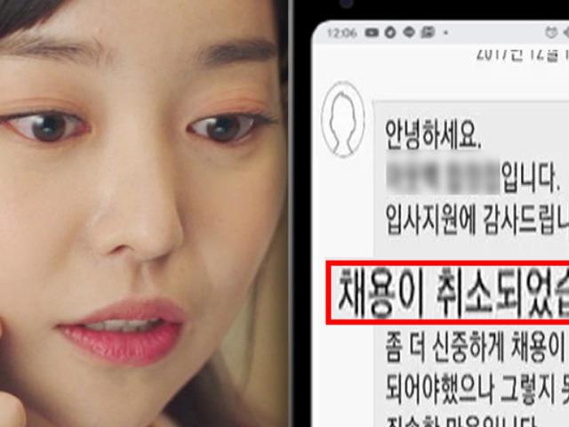 “서울집까지 구했건만” 신입사원이 2주 만에 퇴사 통보받은 이윤…