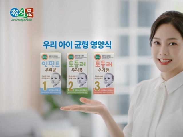 정식품, 베지밀 영유아식 신규 TV 광고 온에어
