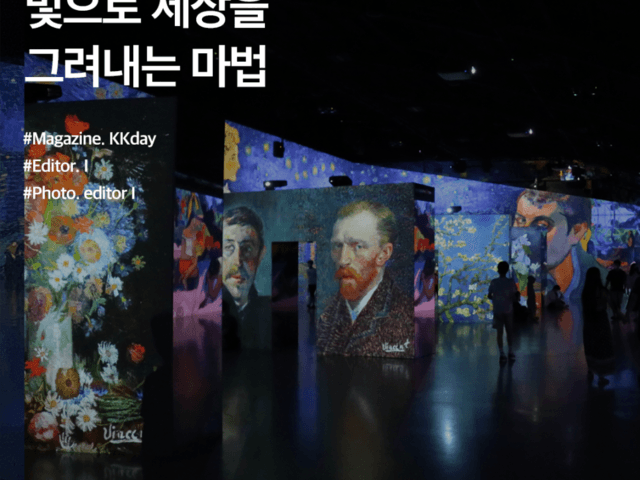 제주 <strong>아르떼</strong><strong>뮤지엄</strong> :: 빛으로 세상을 그려내는 마법