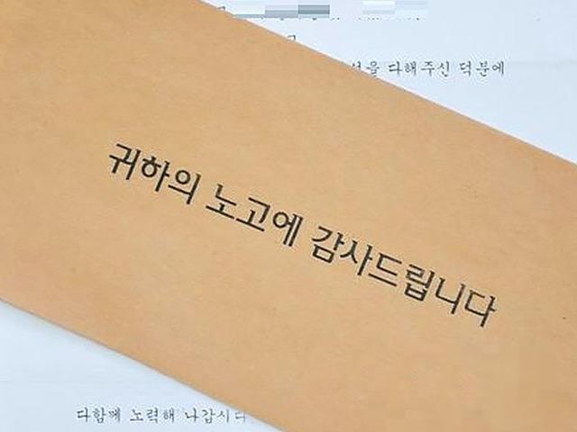 <strong>중소기업</strong> 직원들 두 번 울리는 대기업 ‘명절 상여금 실수령액’