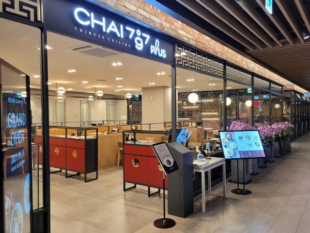 모던 <strong>중식당</strong> ‘Chai797 Plus 현대시티아울렛 동대문점’ 오픈