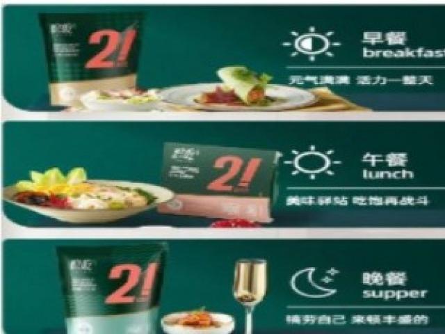‘편의성에 다이어트 기능까지’ 중국 다이어트 간편식