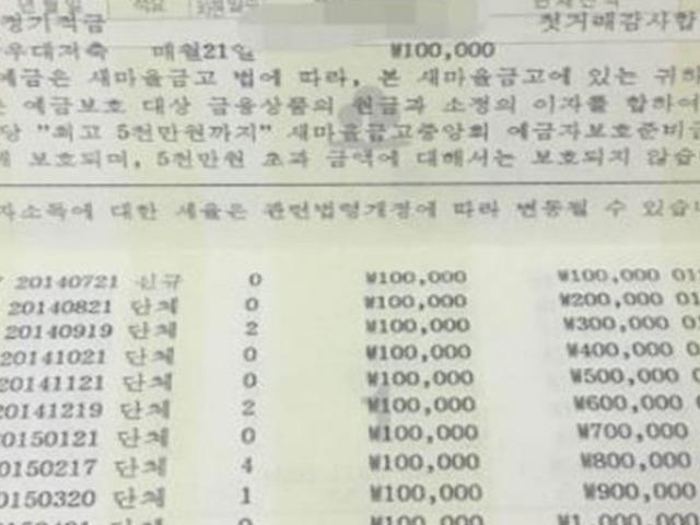 ‘주식은 불안해’ 연 5% 이자받는 고금리적금통장 BEST 6