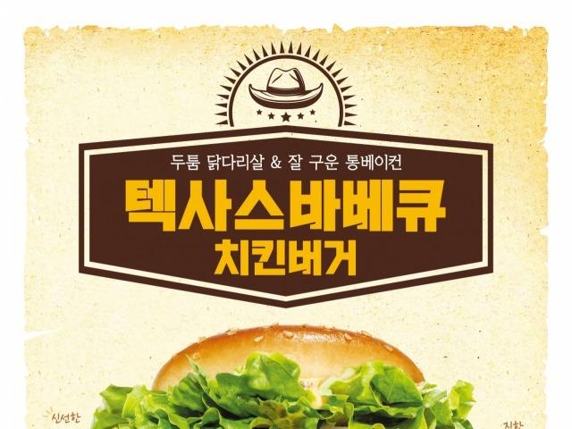 미트 마니아 취향 저격…맘스터치, ‘텍사스바베큐<strong>치킨버거</strong>’ 출시