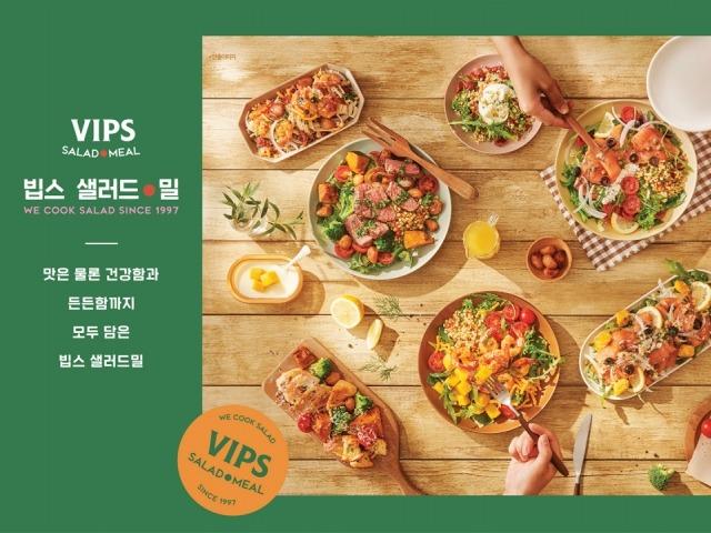 '빕스 샐러드바의 노하우 살렸다’ CJ푸드빌, '빕스 샐러드밀' 론칭