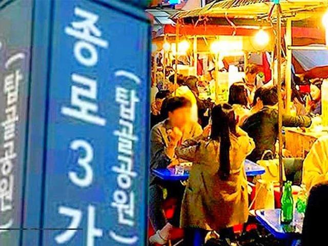 종로 3가가 ‘세계에서 가장 쿨한 동네’ 3위에 선정된 이유