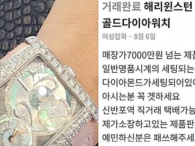 당근마켓에서 유행한다는 ‘명품시계’ 거래 확인한 국세청의 반응