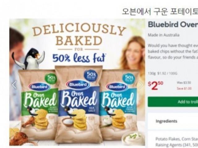 '이런 <strong>스낵</strong>이 전망 밝다' 뉴질랜드 <strong>스낵</strong> 트렌드