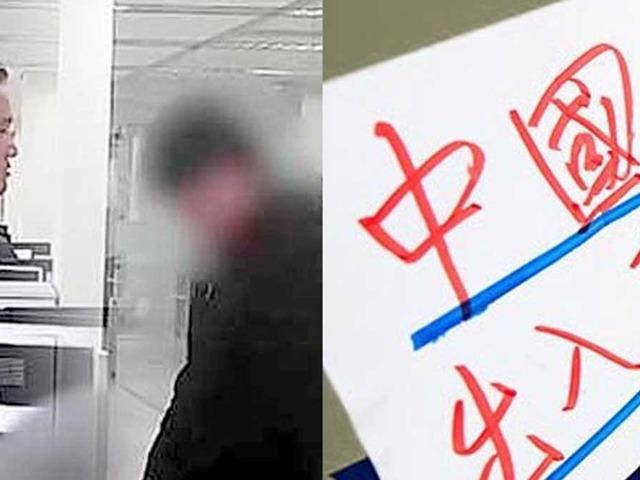 “<strong>중국인</strong>만 흡연 안돼” 한국 회사의 <strong>중국인</strong> 차별 소식에 네티즌 반응