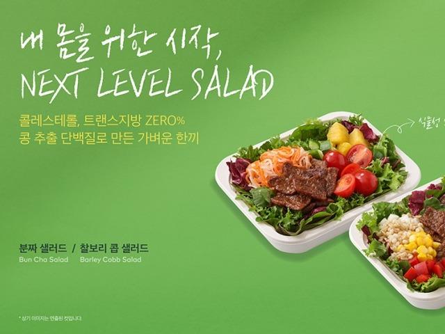 투썸플레이스, 식물성 단백질 토핑 샐러드 출시