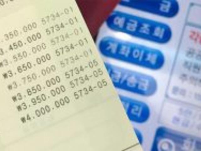 “아내에게 계좌로 생활비 보냈을 뿐인데… 4000만원 내게 생겼습니다”